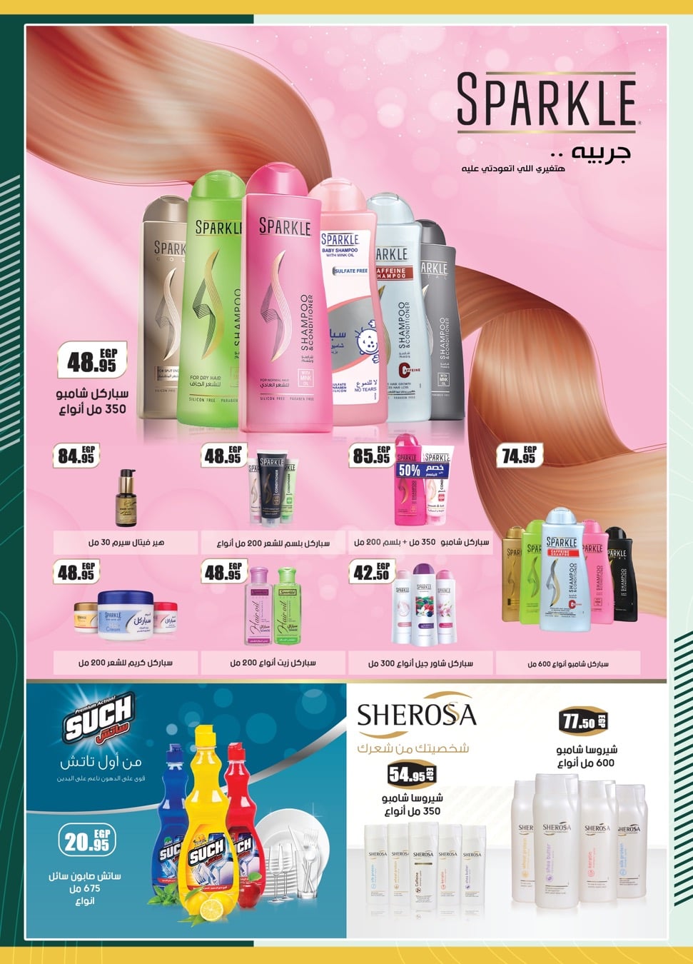 spinneys offers from 1jun to 1jun 2025 عروض سبينس من 1 يونيو حتى 1 يونيو 2025 صفحة رقم 38